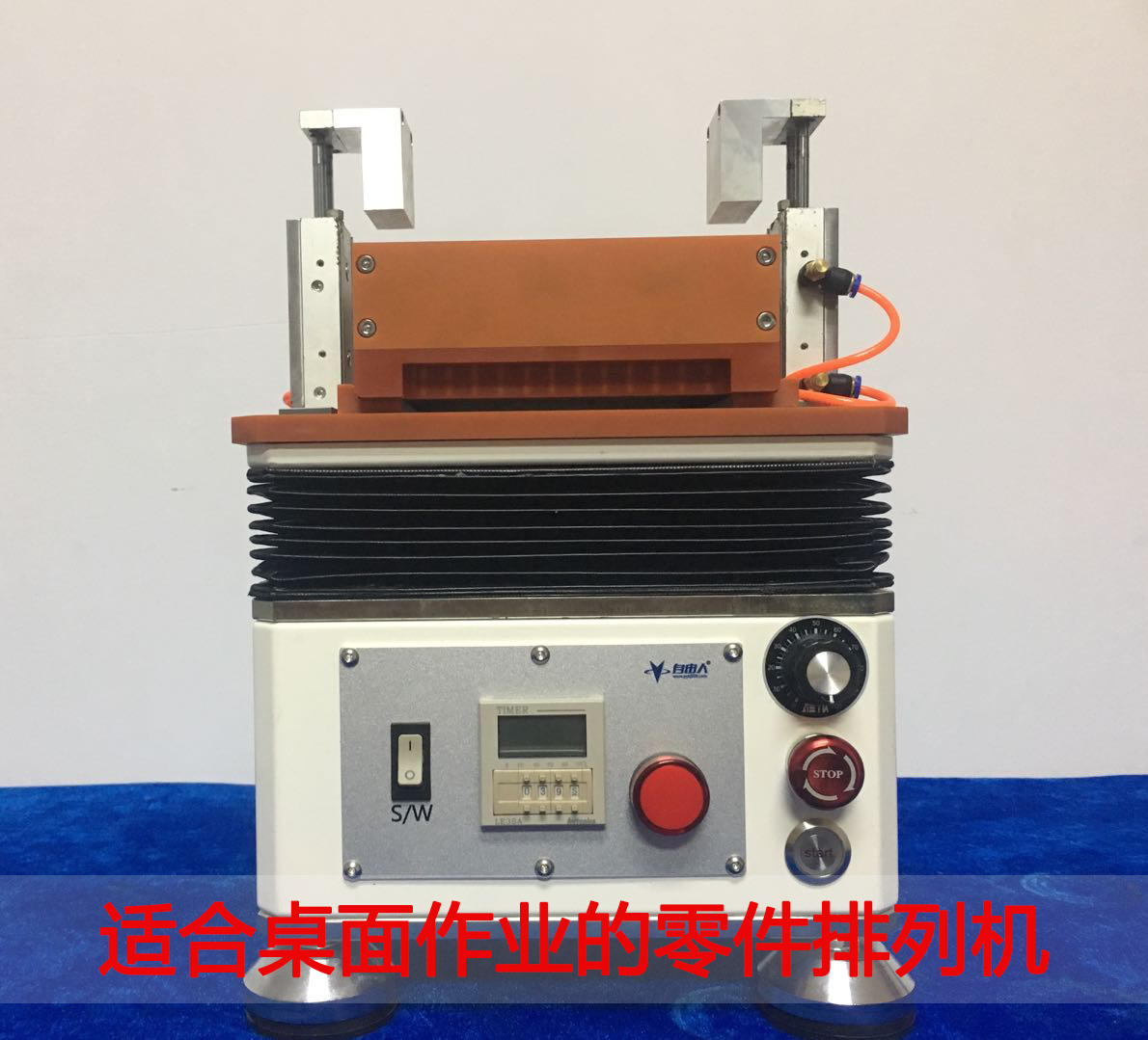 自由人整列机是如何完成CPU针脚整列排布的？